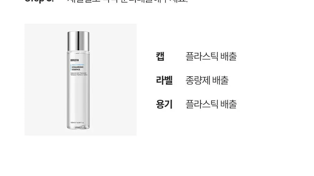 [전문가추천/SNS대란템] 로벡틴 히알루론산 에센스 180ml 리필기획(+리필 120ml) 상세페이지 21